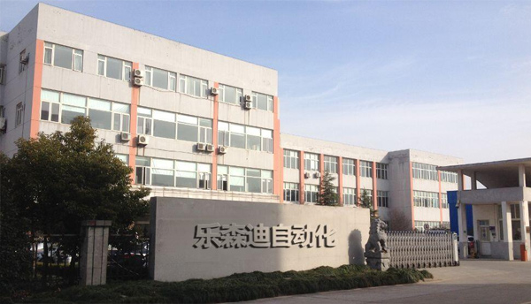 乐森迪自动化